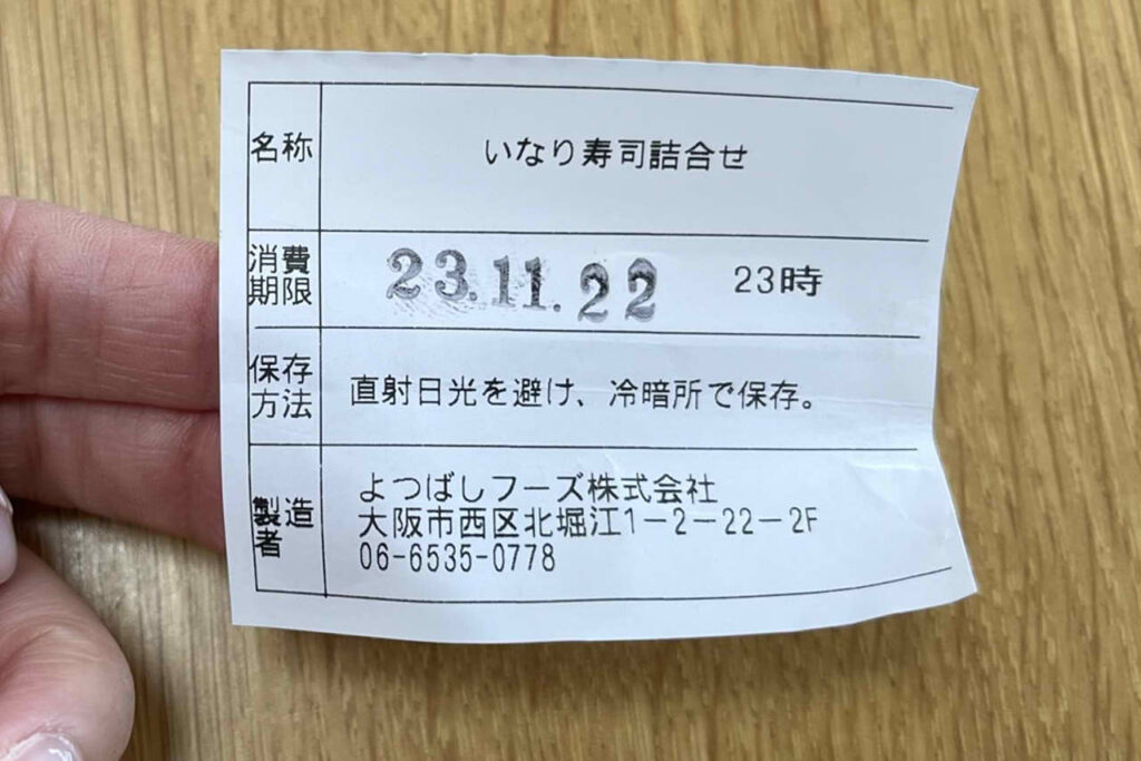 むろや別邸　中百舌鳥駅　なかもず　いなり