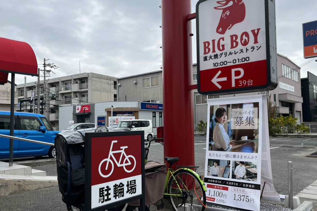 ビッグボーイ中百舌鳥店　BIGBOY　リニューアルオープン