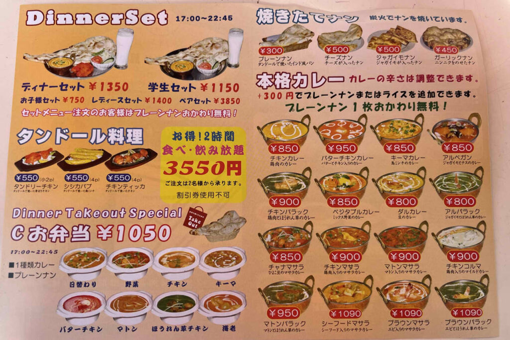 インド・ネパール料理　スターカリーハウス　白鷺店　大阪大学前