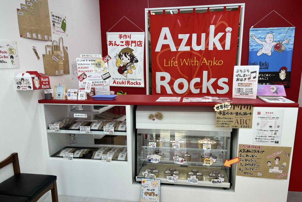 あずきロックス　中百舌鳥　あんこ屋　Azuki Rocks　どら焼き