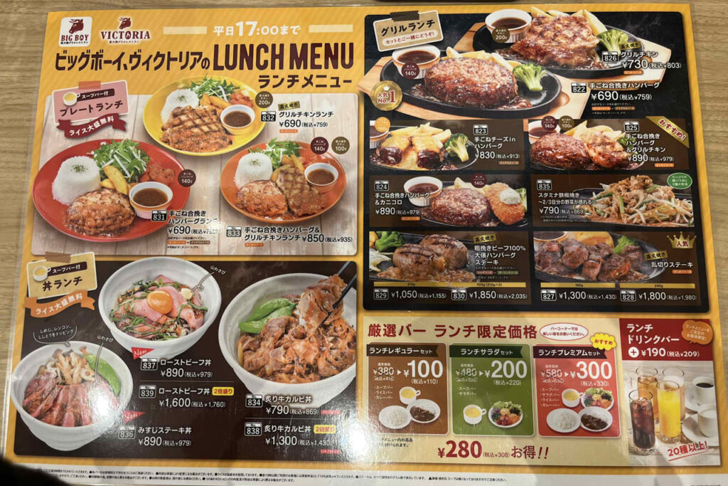 ビッグボーイ中百舌鳥店　BIGBOY　リニューアルオープン