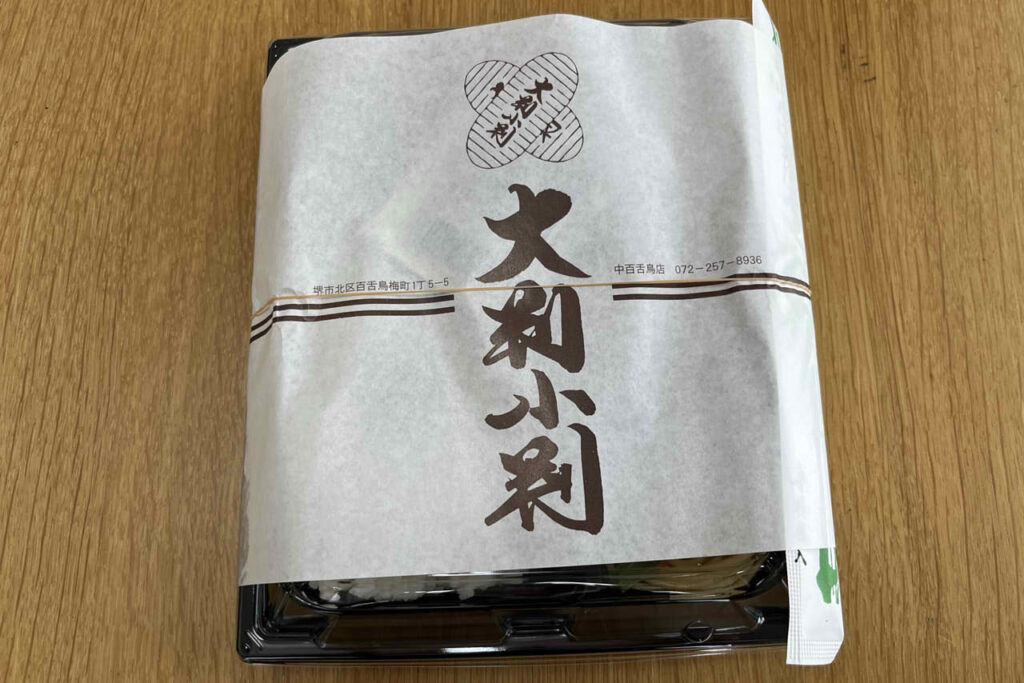 大判小判　中百舌鳥　お弁当　コロッケ　メンチカツ