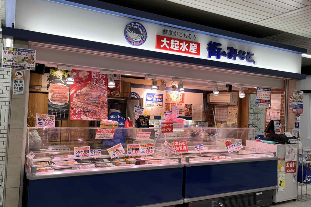 大起水産 街のみなと 中百舌鳥店