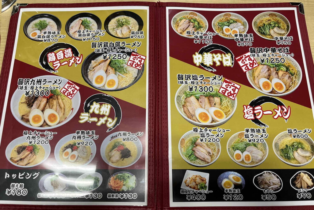 ラーメンはなてん堺東店