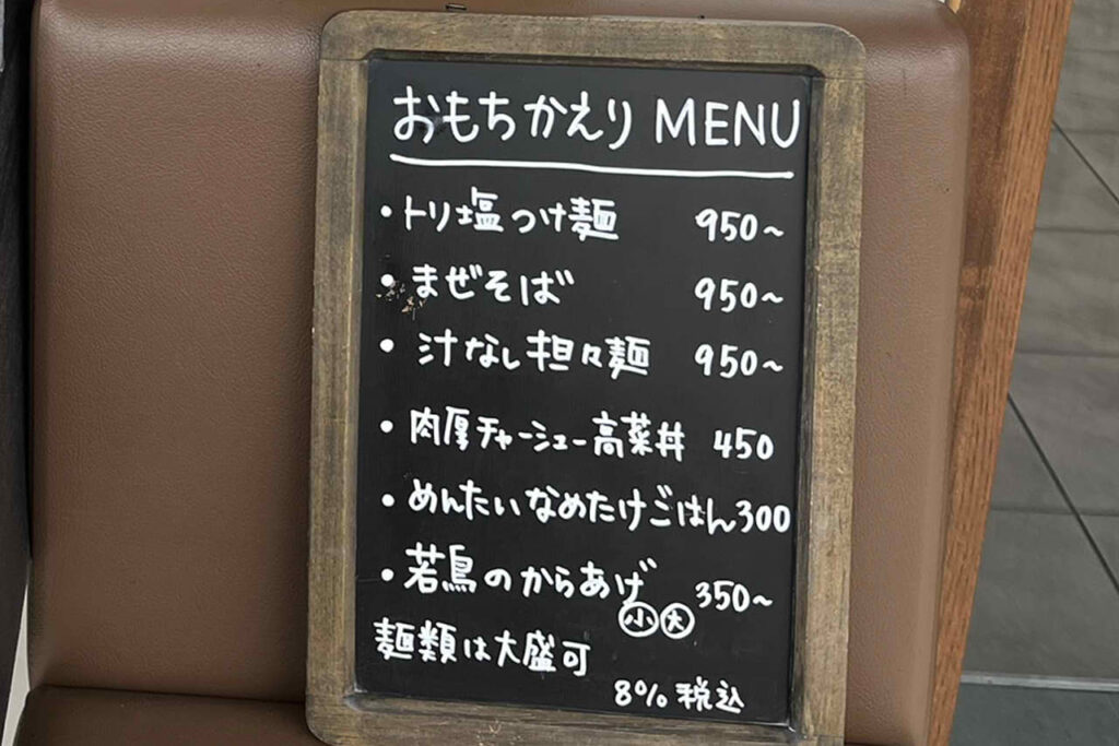 ロケットキッチン　なかもず　中百舌鳥　ラーメン　百舌鳥梅町