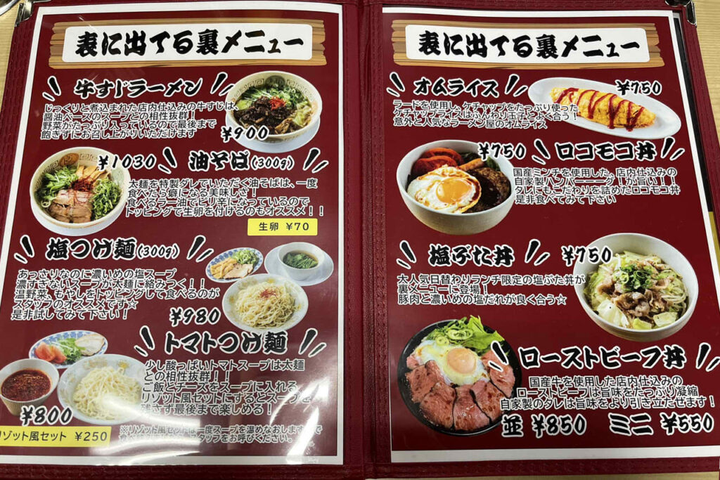 ラーメンはなてん堺東店