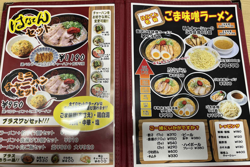 ラーメンはなてん堺東店