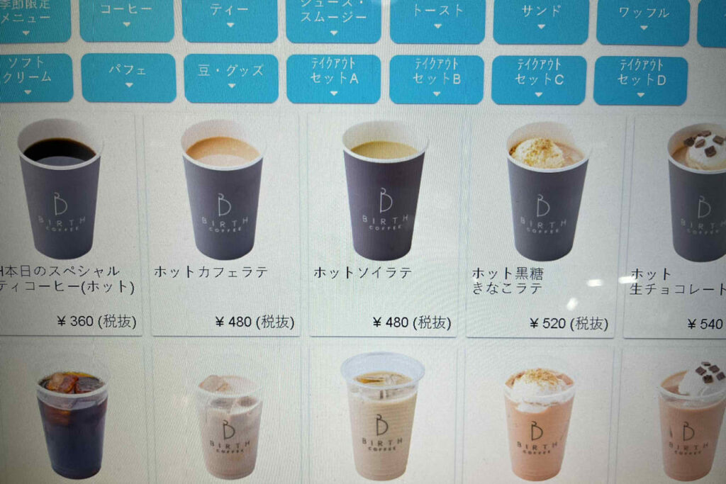 バースコーヒー　BIRTH COFFEE 中百舌鳥店