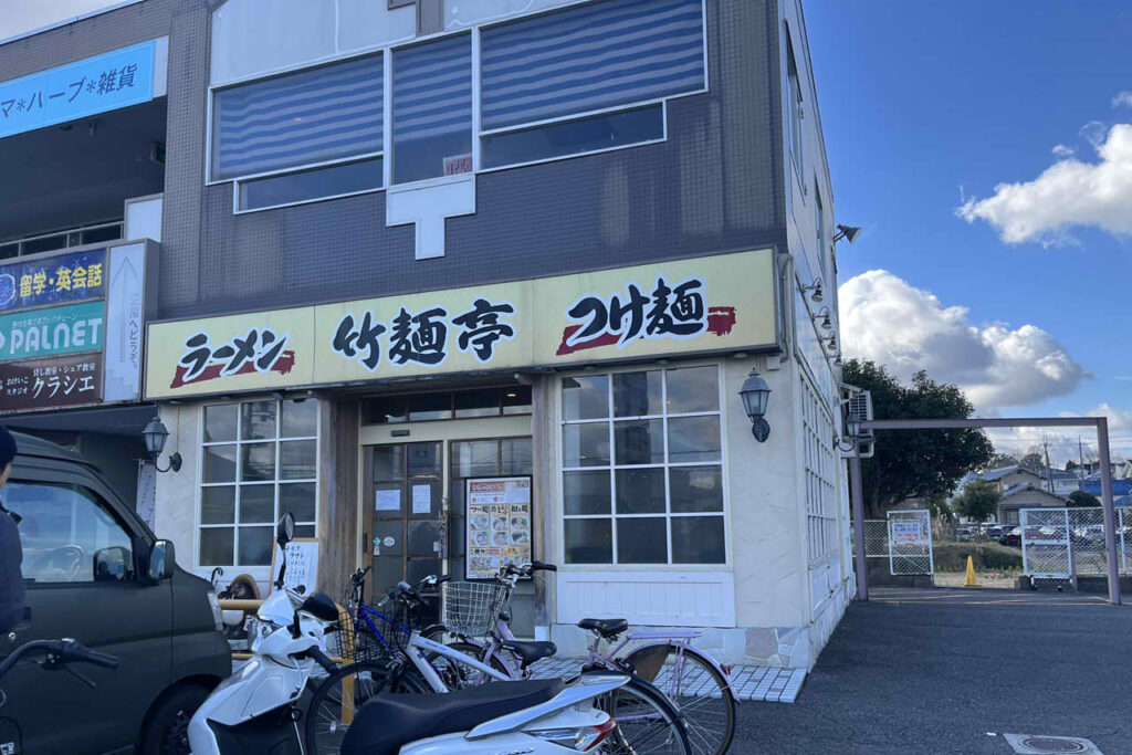 竹麺亭　ラーメン　つけ麺　狭山市　滝谷駅