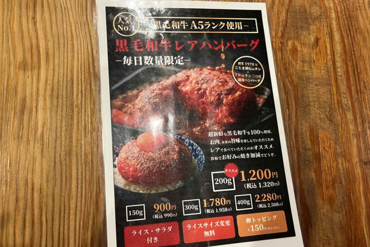 きょうい　中百舌鳥　焼肉　ハンバーグ　ランチ