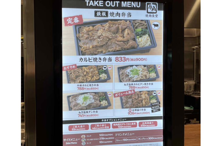 牛角焼肉食堂 イオンモール堺北花田店