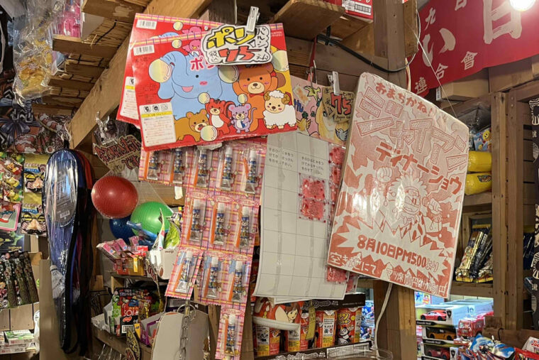 恵屋　めぐみや　天保山　海遊館　駄菓子屋