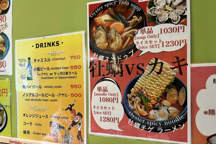 COHAKU KOREAN RESTAURANT　コハク　天保山マーケットプレース　韓国料理