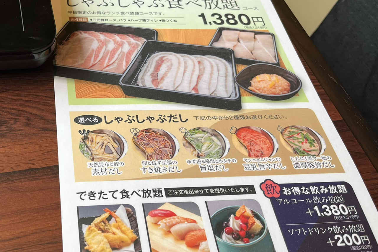 あをによし　堺泉北店　しゃぶしゃぶ　お寿司　平日ランチ