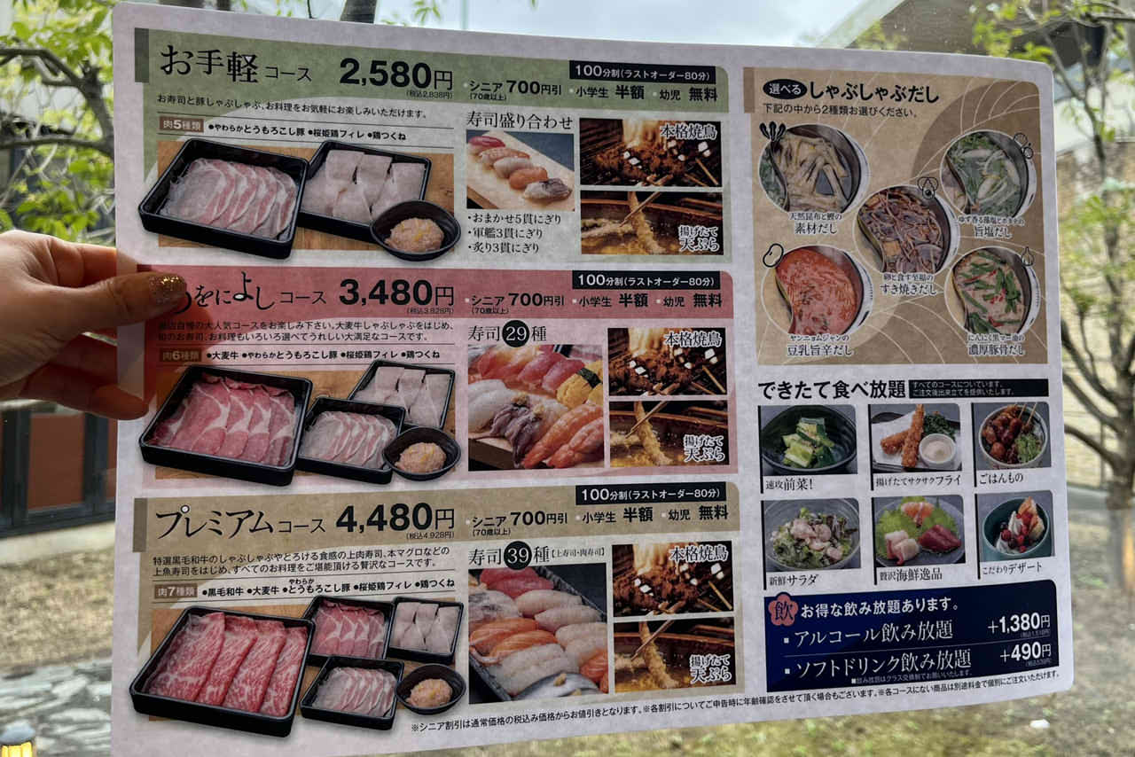 あをによし　堺泉北店　しゃぶしゃぶ　お寿司　平日ランチ