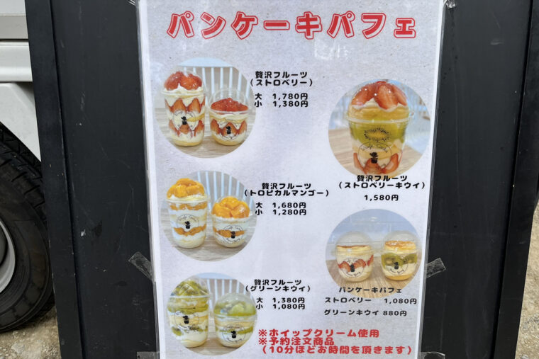 ロカボカフェ カクタス　Lc'cafe cactus　じんじゃdeまるしぇ。　パンケーキ　フルーツサンド　りんご飴