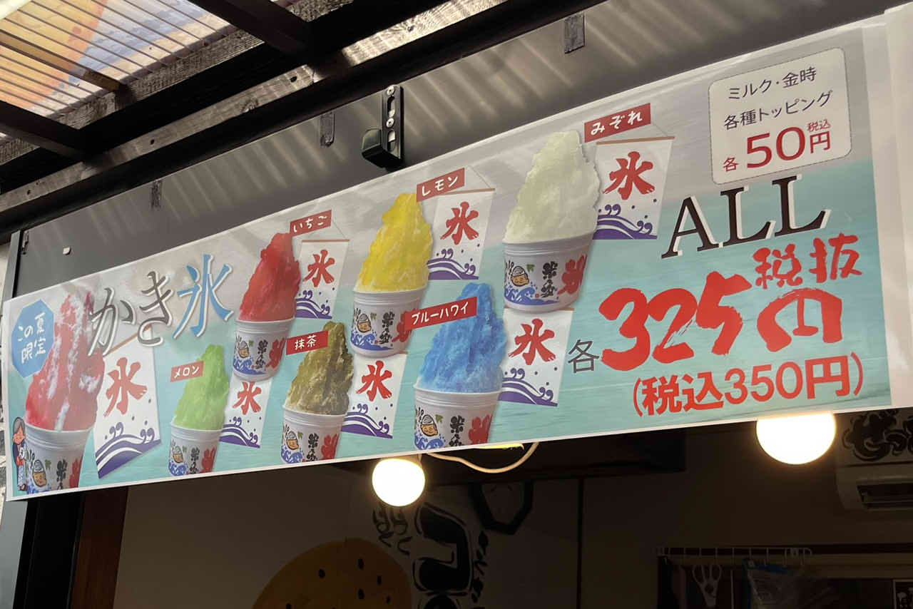 文左亭 堺三国ヶ丘店　ジョーシン　コーナン　たい焼き　かき氷　タコ焼き　コロッケ