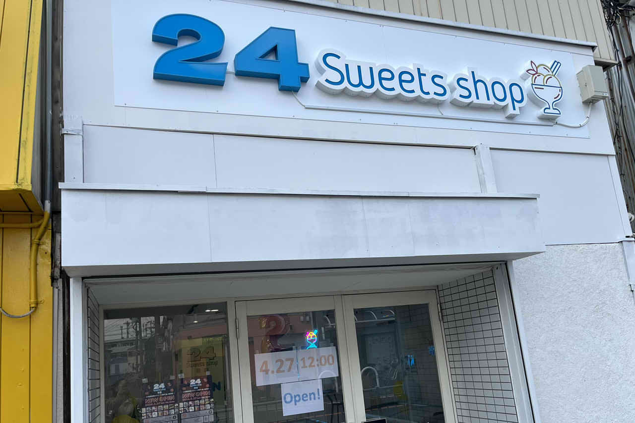 24sweetsshop　スイーツショップ　堺　北花田　東浅香山　お取り寄せ　冷凍　無人販売