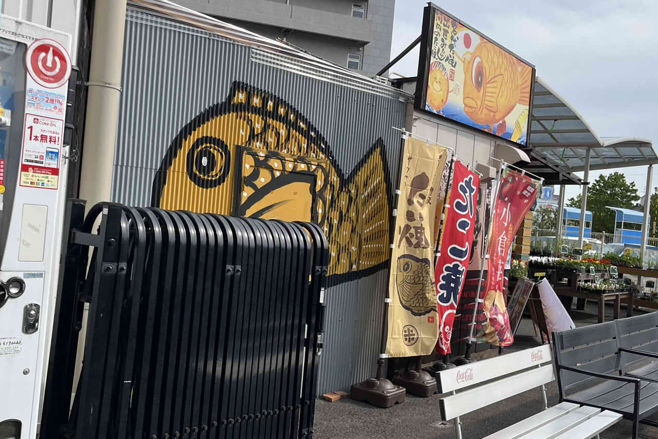 文左亭 堺三国ヶ丘店　ジョーシン　コーナン　たい焼き　かき氷　タコ焼き　コロッケ