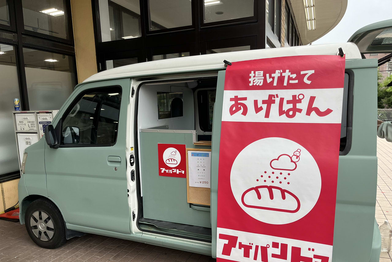 アゲパンドヲ　キッチンカー　移動販売　堺市　サンエー大美野店