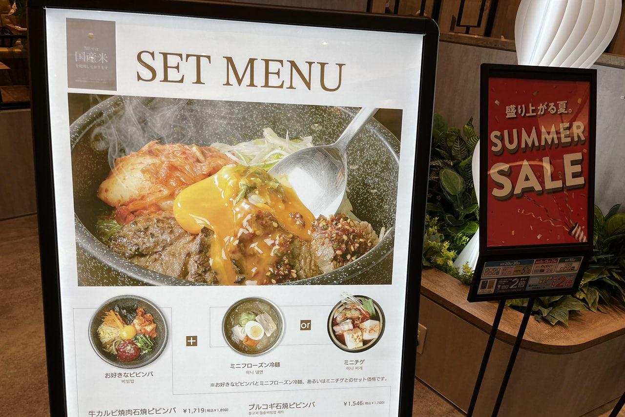 コリアンキッチン シジャン　イオンモール堺北花田　和韓折衷料理店　韓国料理　ニューオープン