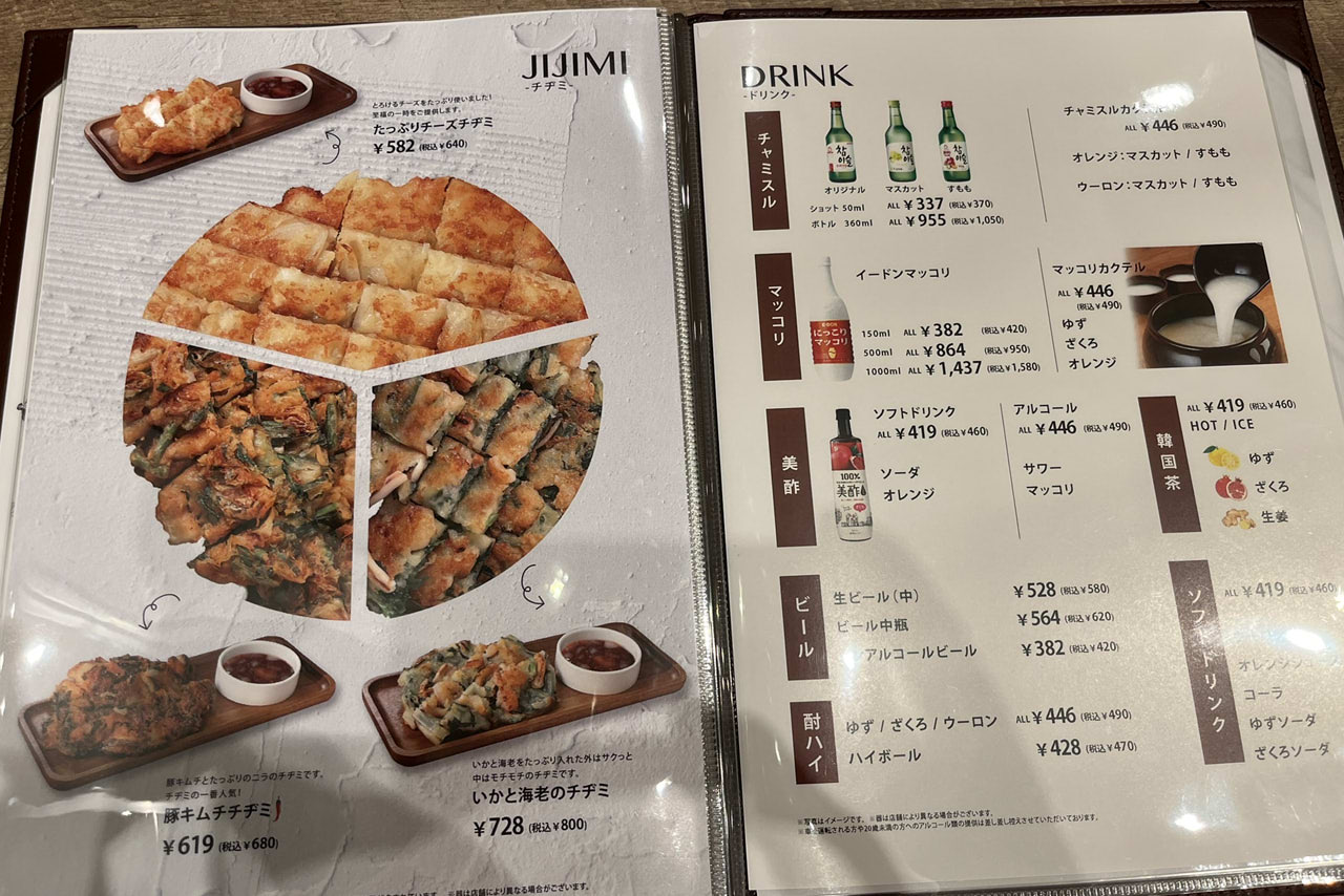 コリアンキッチン シジャン　イオンモール堺北花田　和韓折衷料理店　韓国料理　ニューオープン