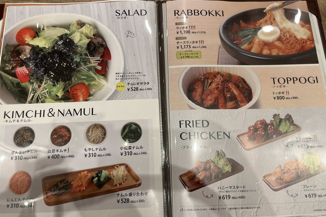 コリアンキッチン シジャン　イオンモール堺北花田　和韓折衷料理店　韓国料理　ニューオープン