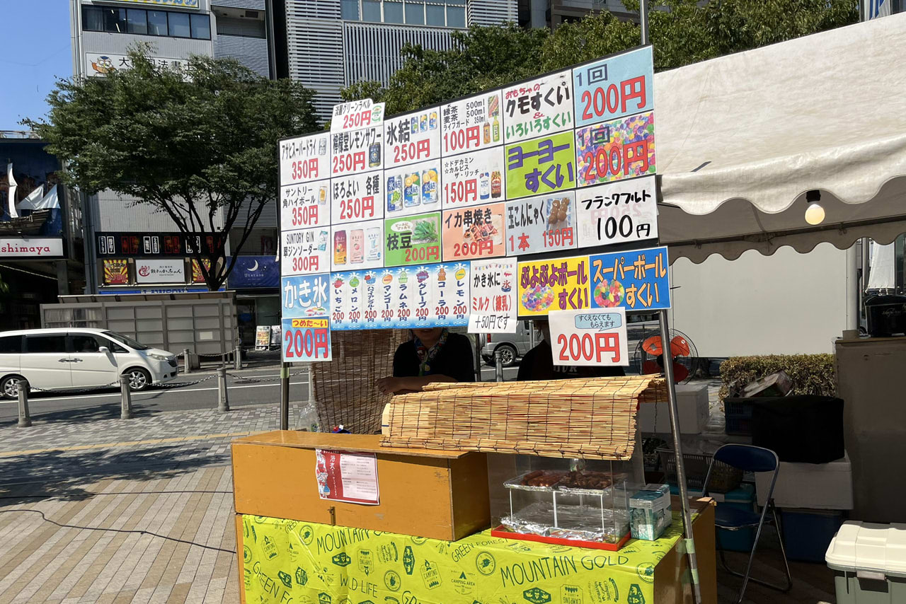 ガシフェス