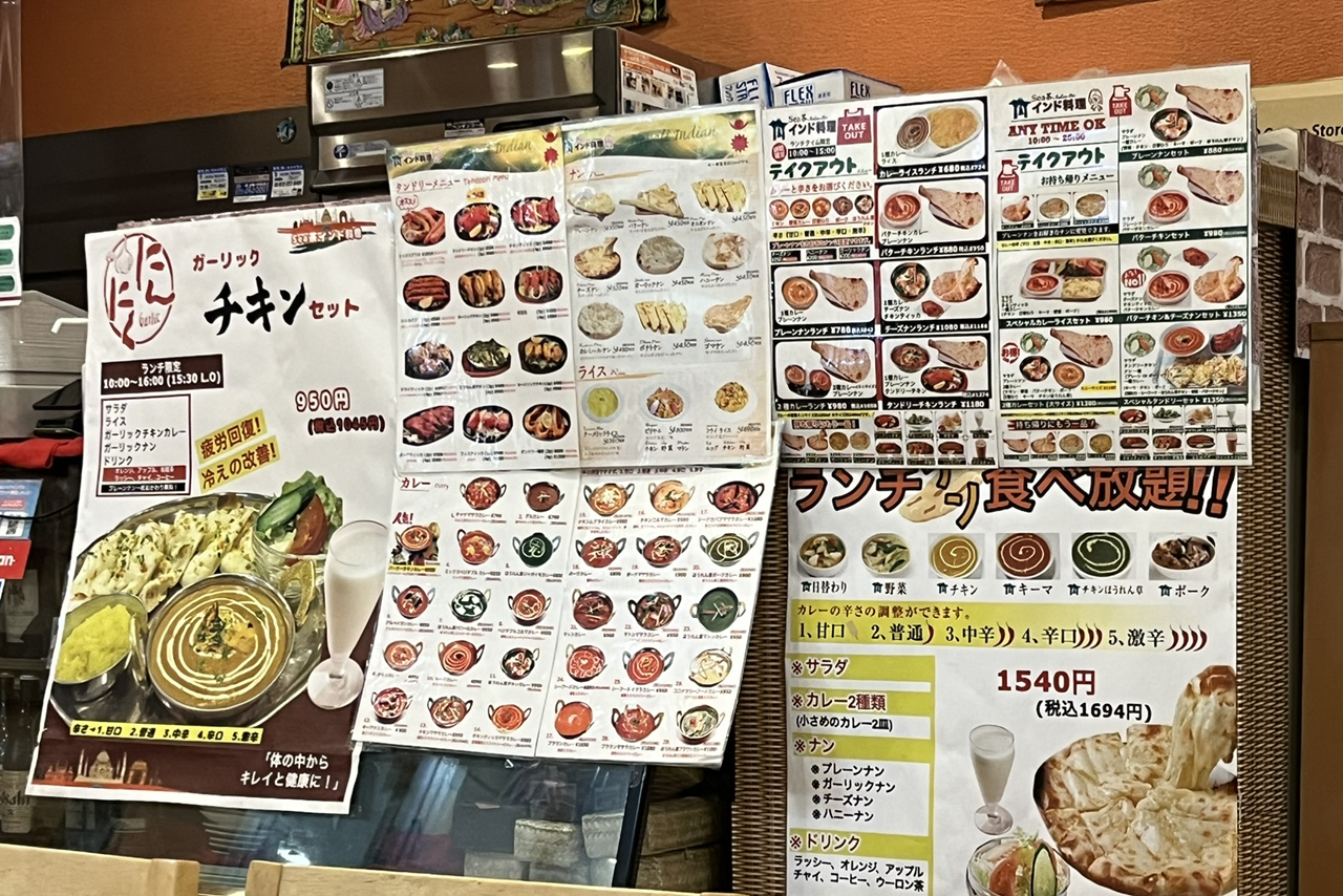 Sea茶　おおとりウィングス　鳳　インドカレー　インド料理