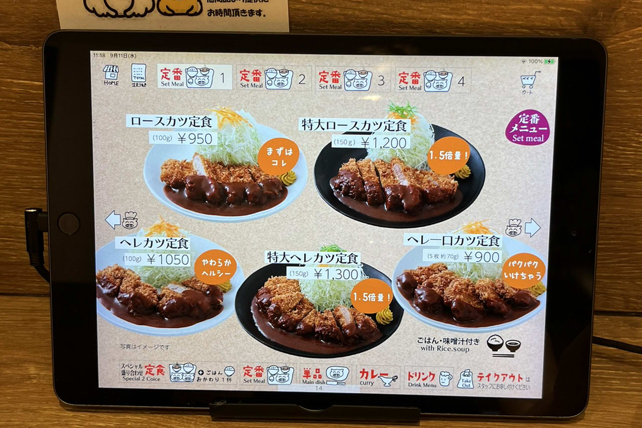 味の店一番　堺東店　とんかつ　洋食