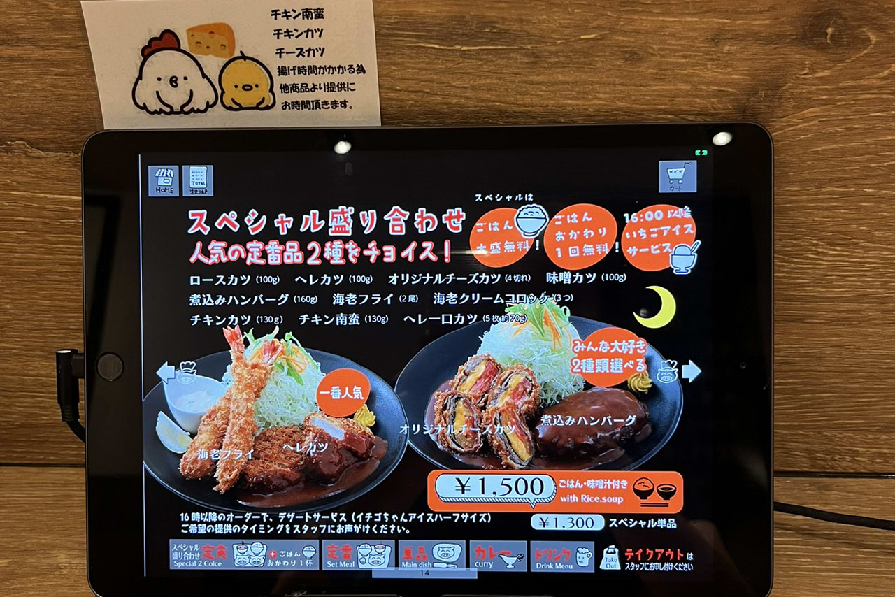 味の店一番　堺東店　とんかつ　洋食