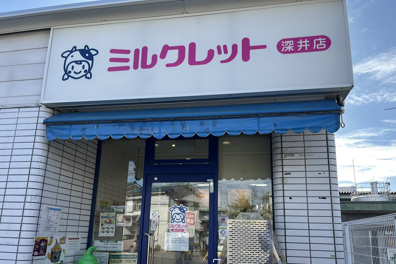 ミルクレット　深井店　ソフトクリーム