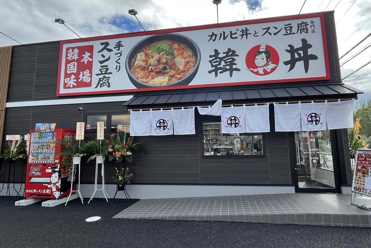 韓丼堺店　新家町　白鷺　カルビ丼