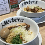 人類みなまぜそば堺東店　人類みな麺類