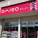 ダイソー中百舌鳥店の店内や外観の様子。マンションワンフロアを使った大型100円ショップ