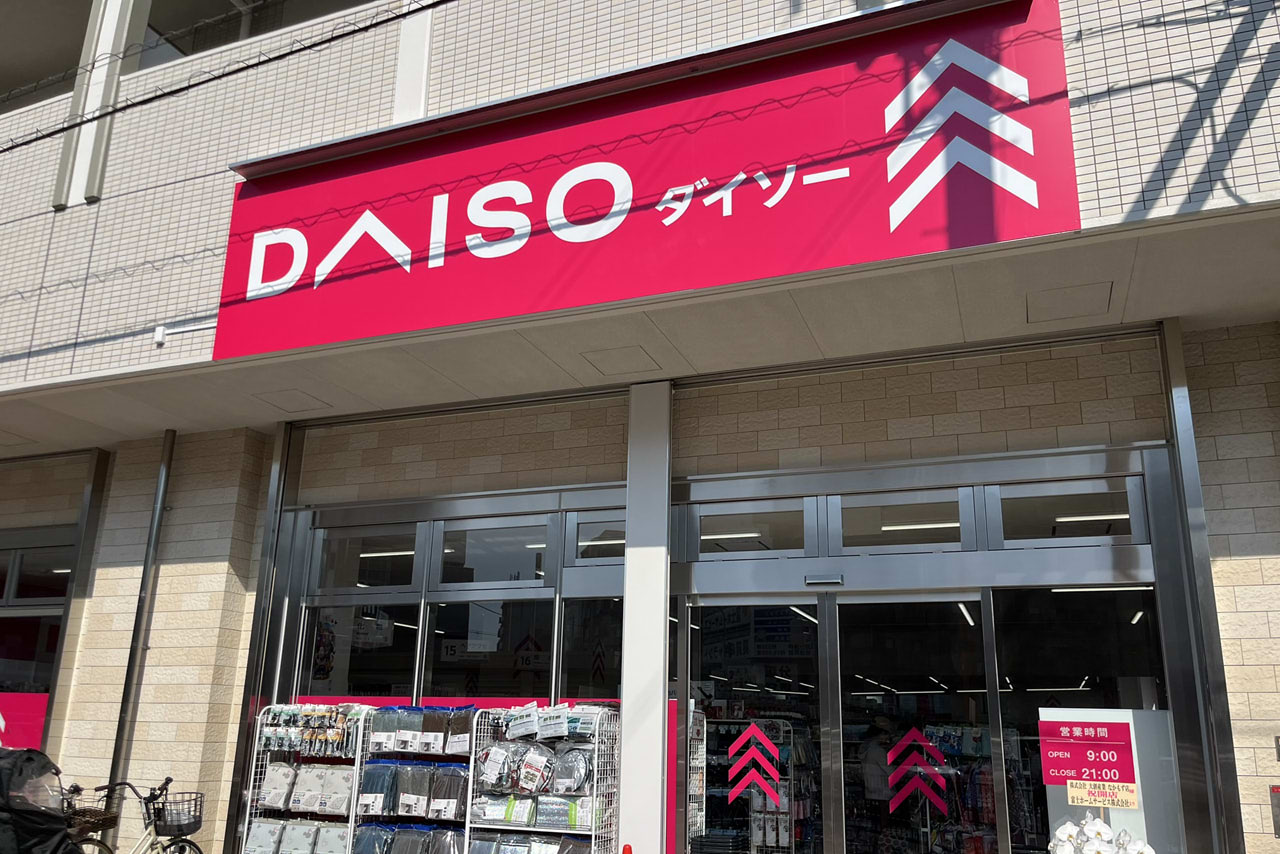 ダイソー中百舌鳥店の店内や外観の様子。マンションワンフロアを使った大型100円ショップ