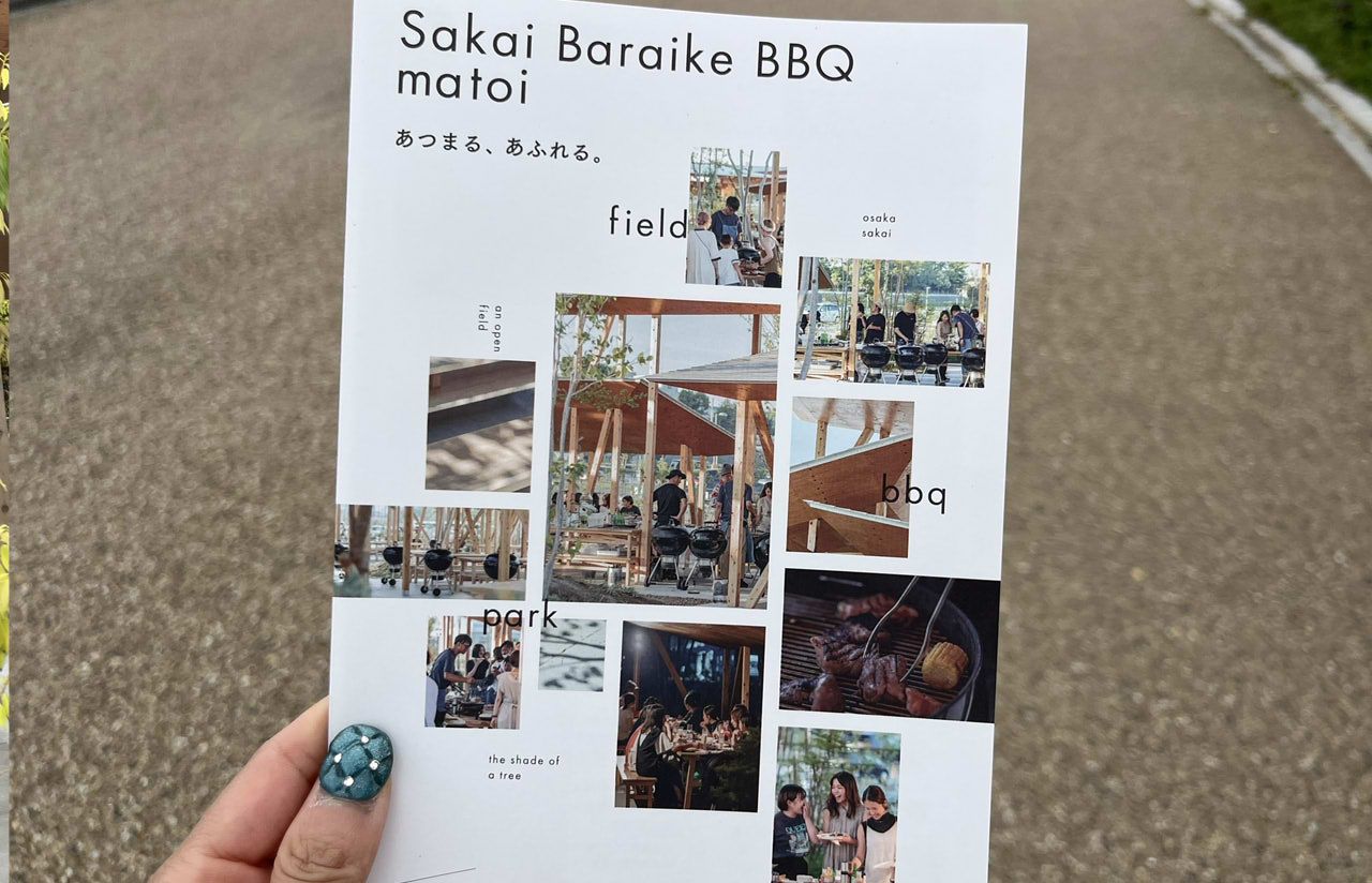 原池公園内の手ぶらで楽しめるバーベキューエリアmatoi