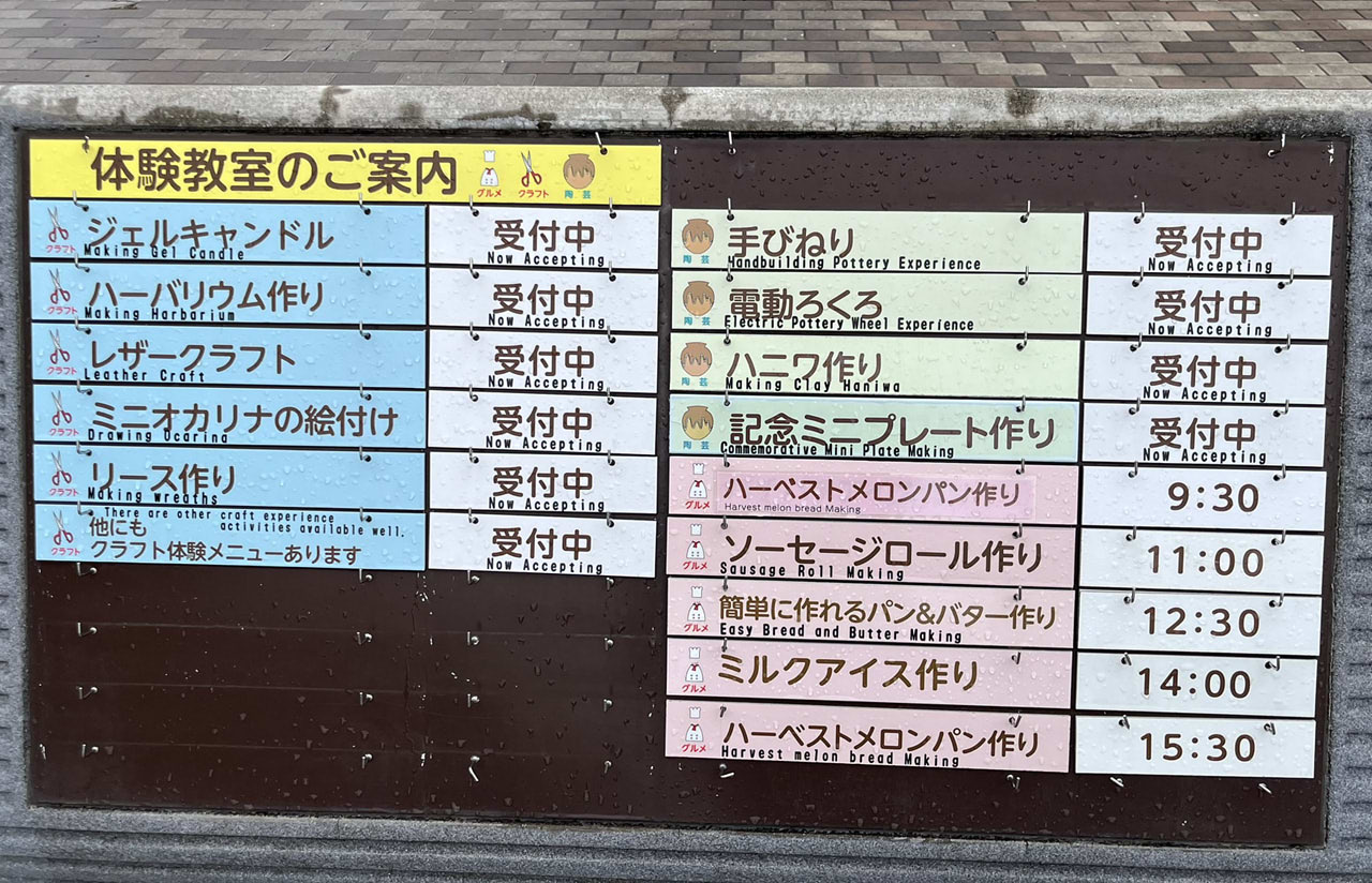 雨の日のハーベストの丘、曇り空の下でも静かに広がる園内の様子