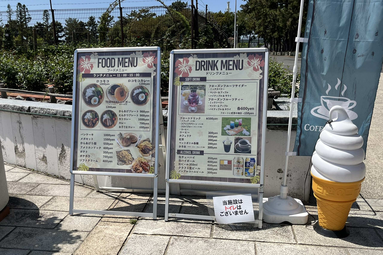 浜寺公園の遊具や施設の様子。遊具・プール・バーベキュー・交通遊園などが楽しめる広い公園