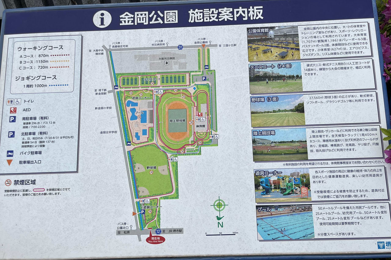 金岡公園の雰囲気や施設が伝わる現地の風景