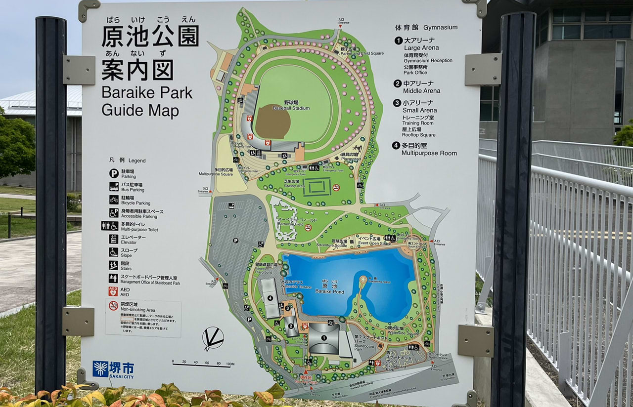 原池公園