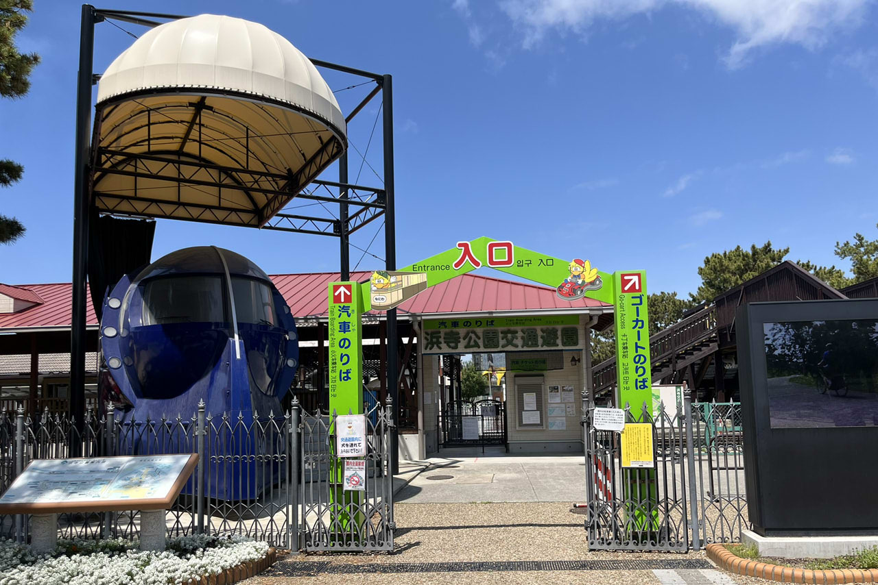 浜寺公園の遊具や施設の様子。遊具・プール・バーベキュー・交通遊園などが楽しめる広い公園
