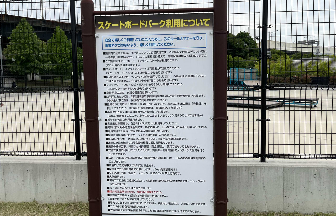原池公園のスケートボードエリアで練習する人の様子