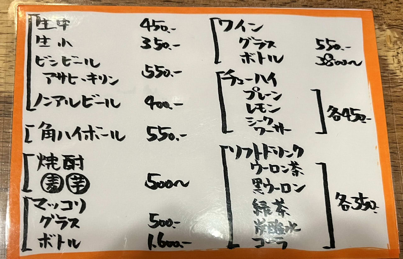 焼肉つねちゃん 堺市