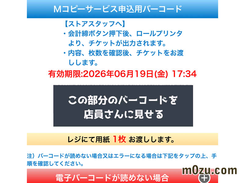 さかいプレミアム商品券ファミリーマートで引き換え